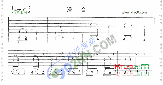 滑音练习