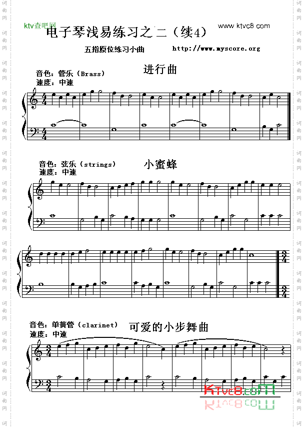 电子琴浅易练习之二_续4