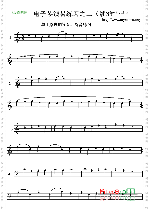 电子琴浅易练习之二_续3