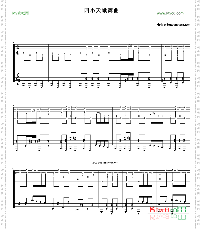 四小天蛾舞曲吉他谱GTP六线谱