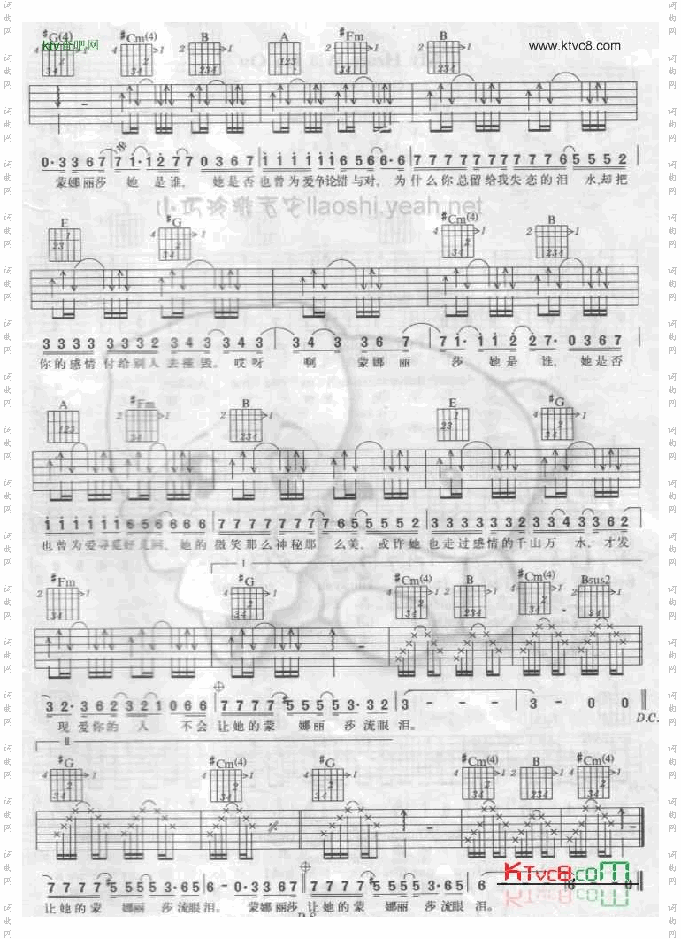 蒙娜丽莎的眼泪吉他谱六线谱