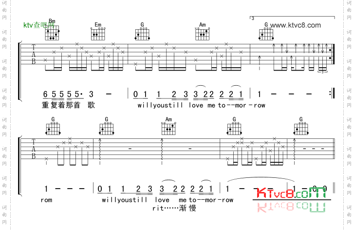 明天你是否依然爱我-版本一吉他谱和弦六线谱-