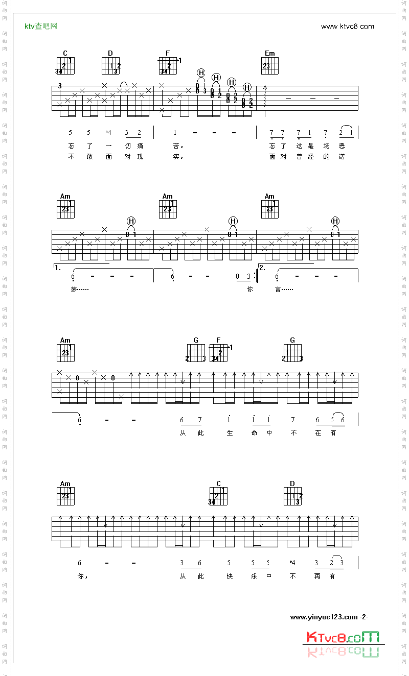 给爱过的人-认证谱吉他谱六线谱-