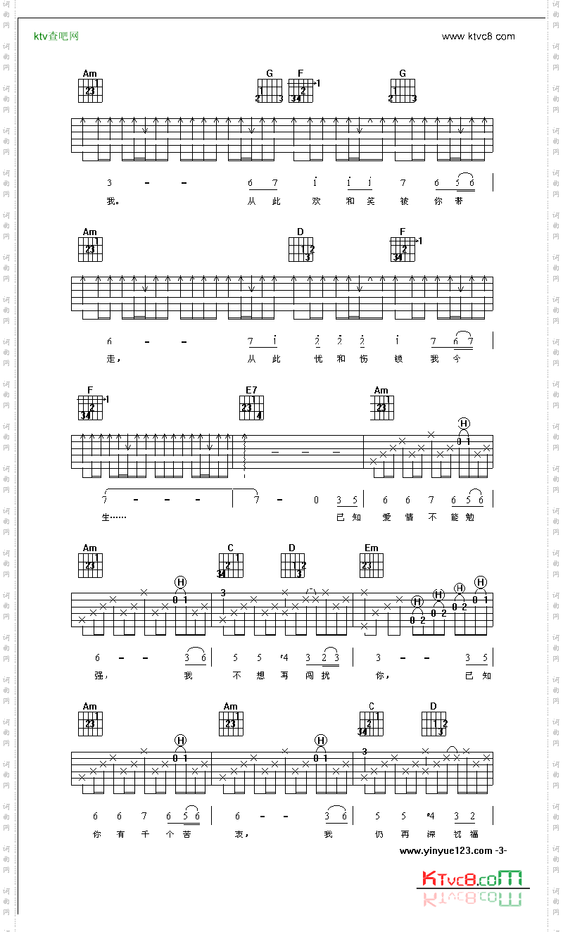 给爱过的人-认证谱吉他谱六线谱-