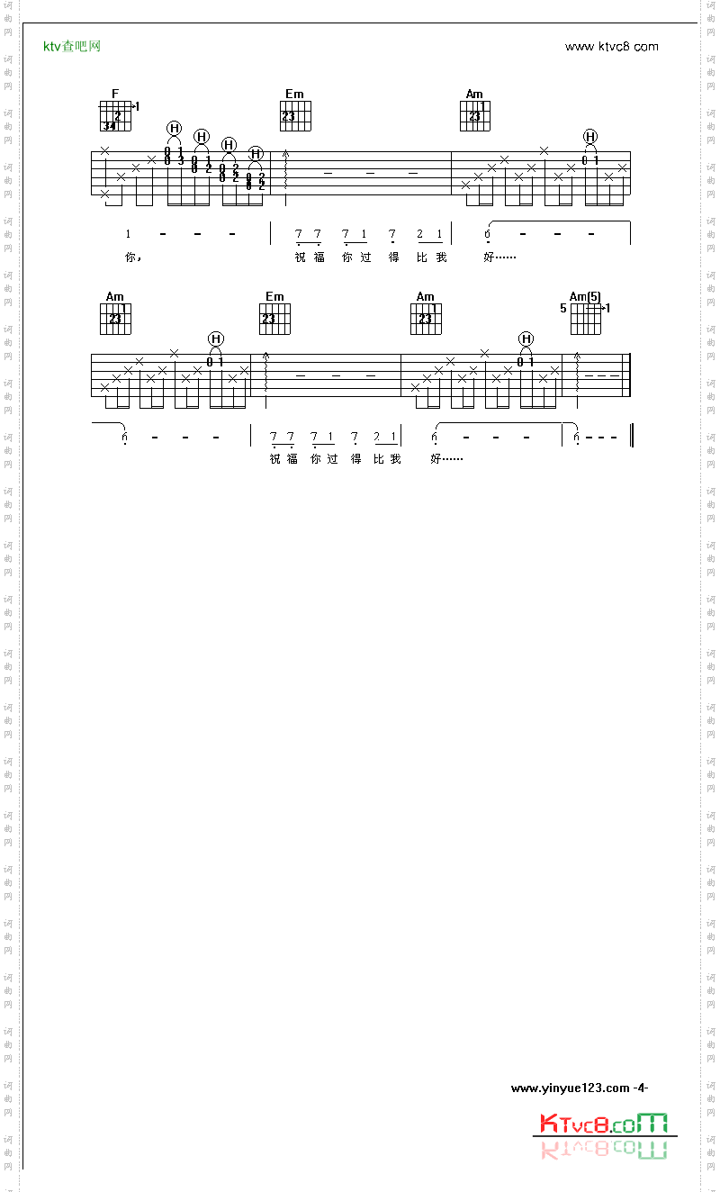 给爱过的人-认证谱吉他谱六线谱-