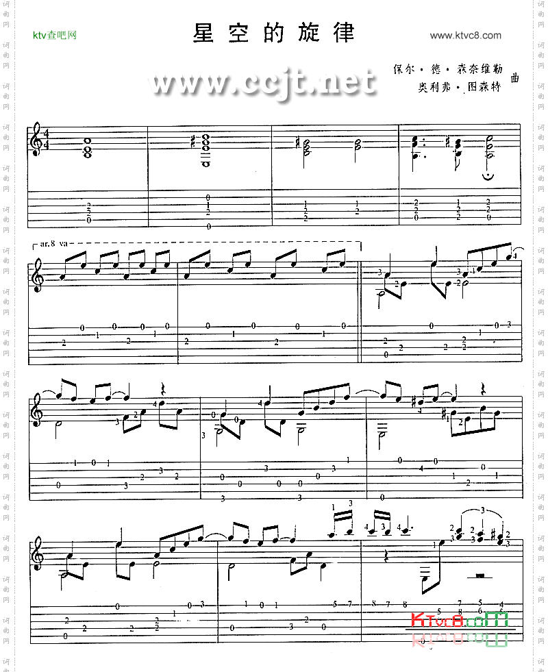 星空的旋律吉他谱六线谱-