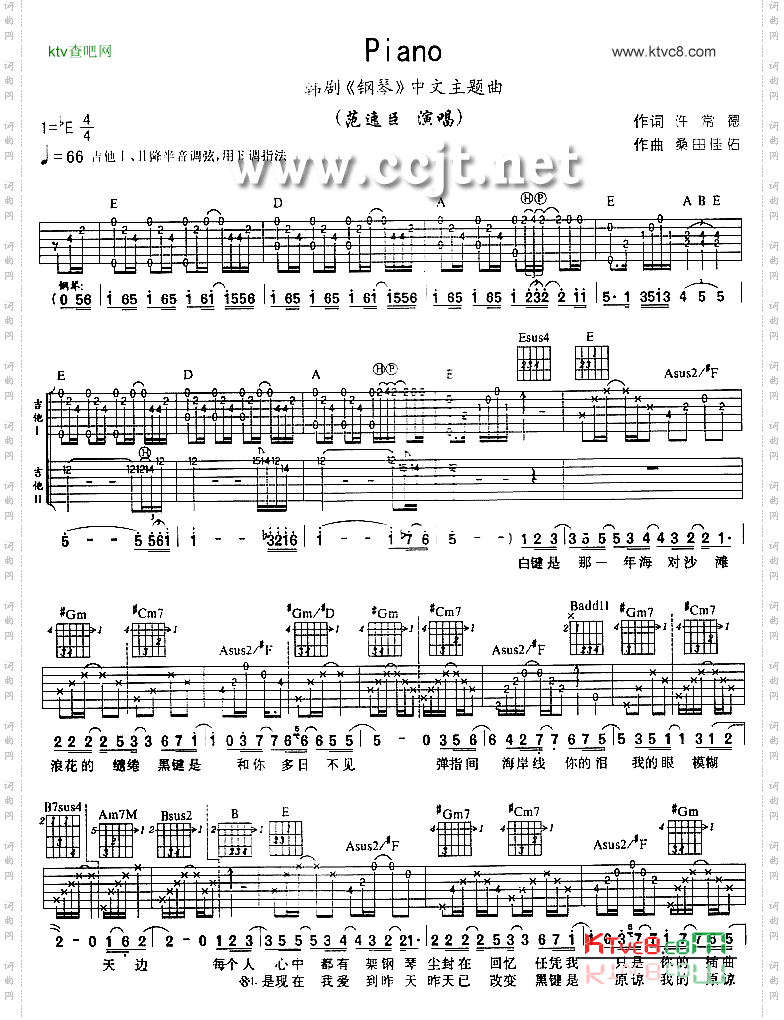 Piano吉他谱和弦六线谱-