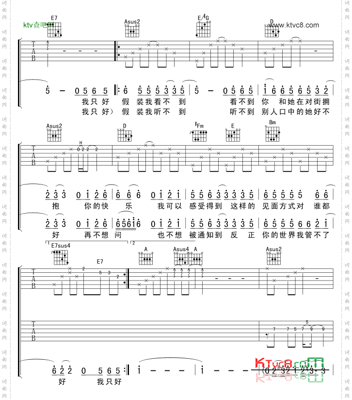 街角的祝福吉他谱和弦GTP六线谱-