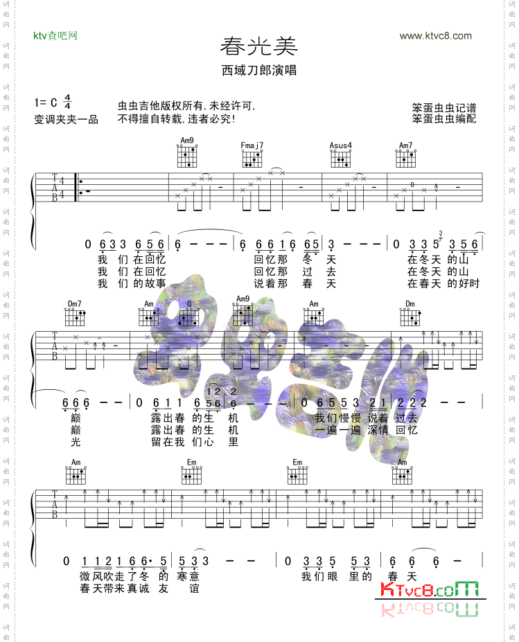 春光美吉他谱六线谱-