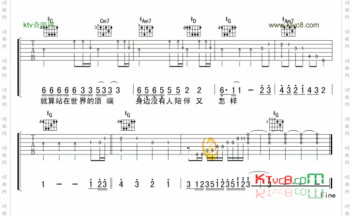 走样吉他谱六线谱-