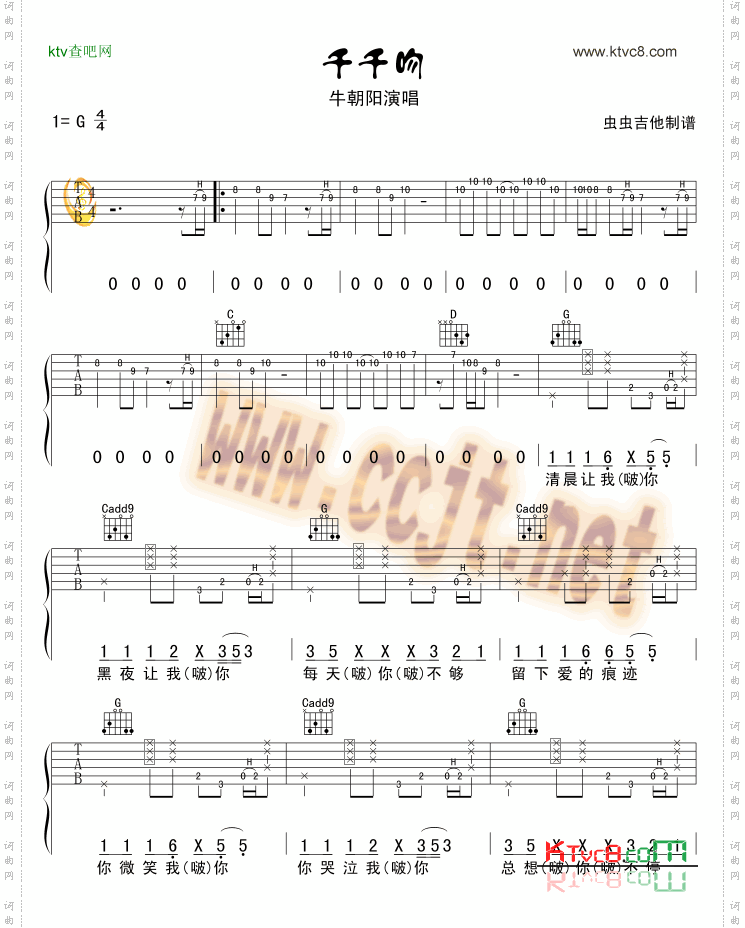 千千吻吉他谱六线谱-