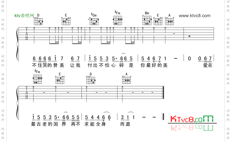 莫斯科没有眼泪吉他谱六线谱-