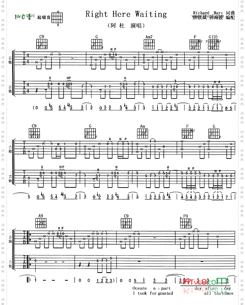 RightHereWaiting-阿杜