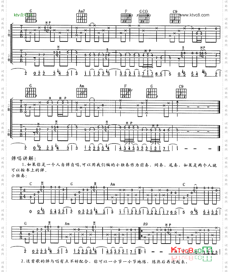 RightHereWaiting-阿杜