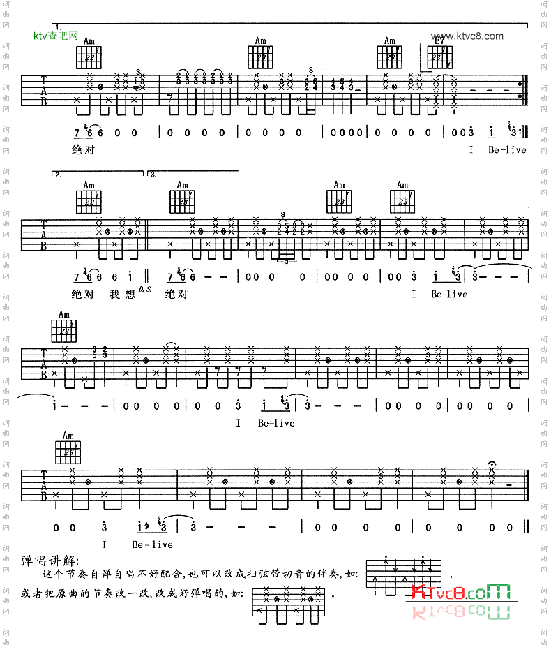 IBelive-杨绅