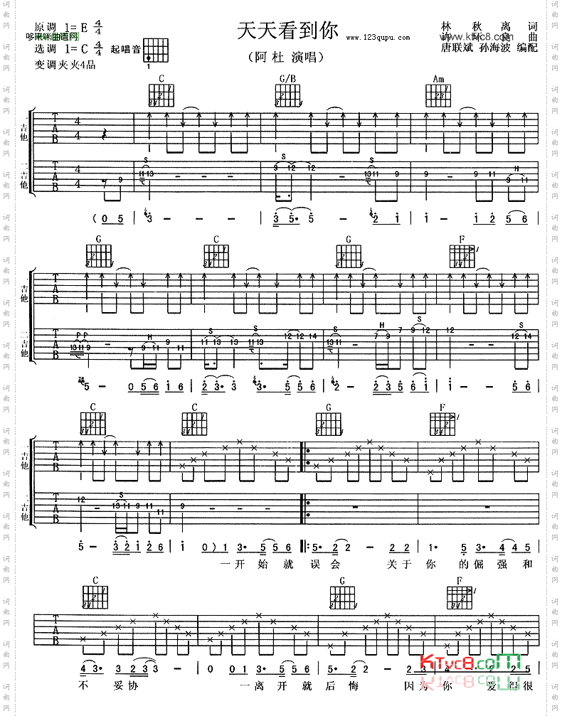 天天看到你-阿杜