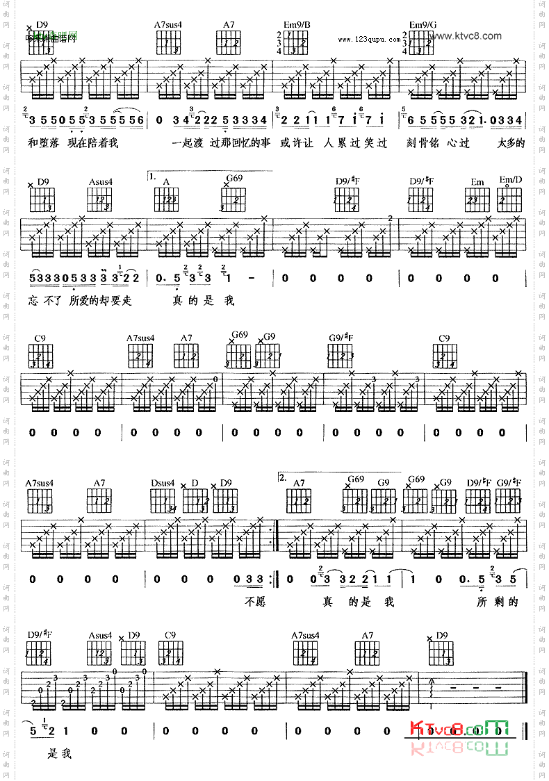 真的是我齐秦
