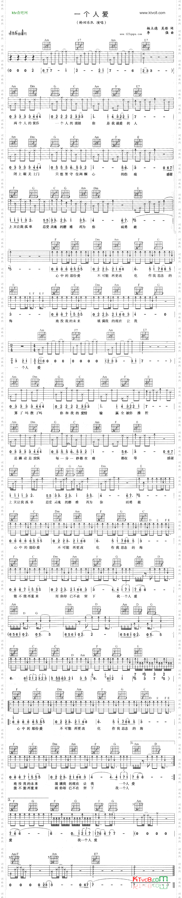 一个人爱轮回乐队