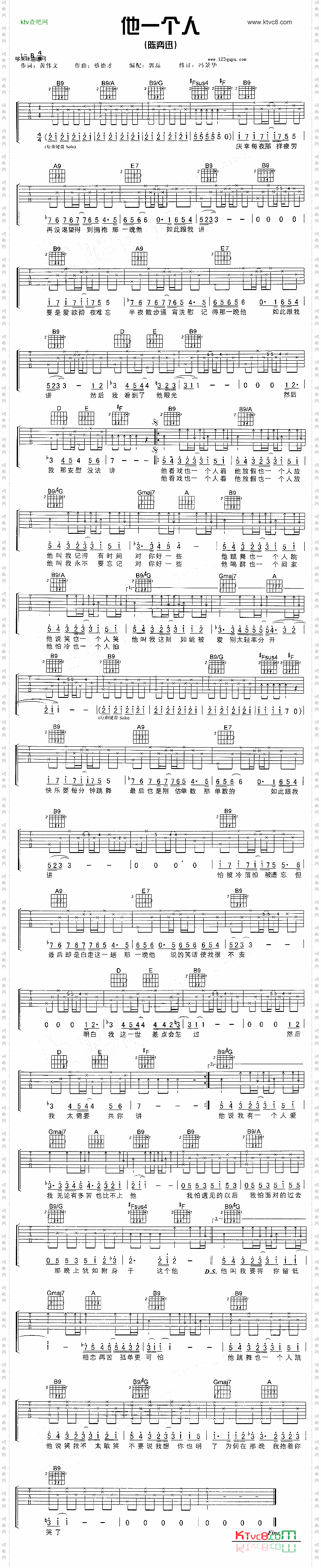 他一个人陈奕迅