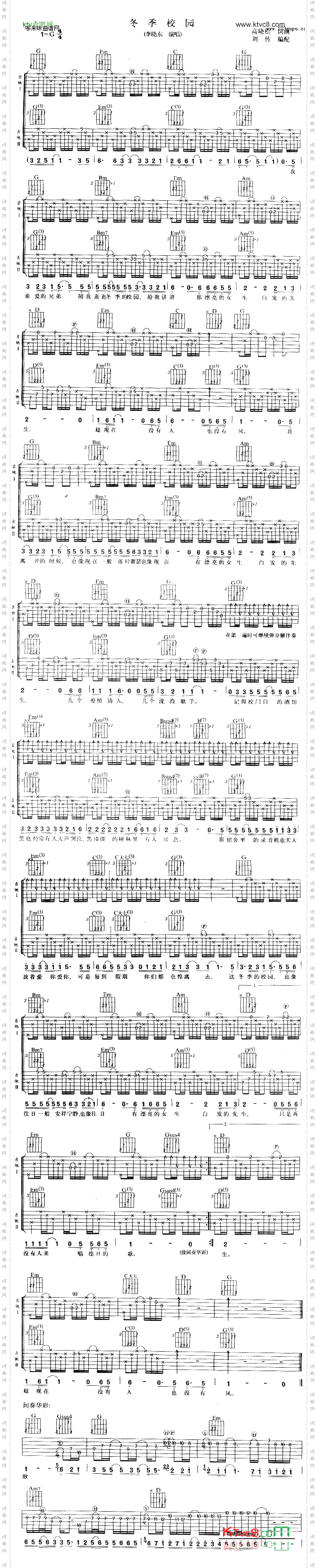 冬季校园李晓东