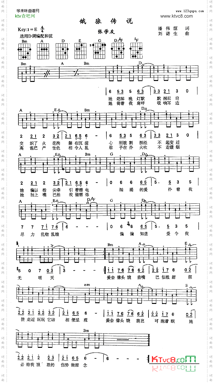 饿狼传说张学友