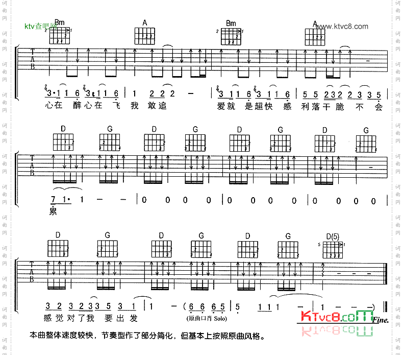 超快感孙燕姿