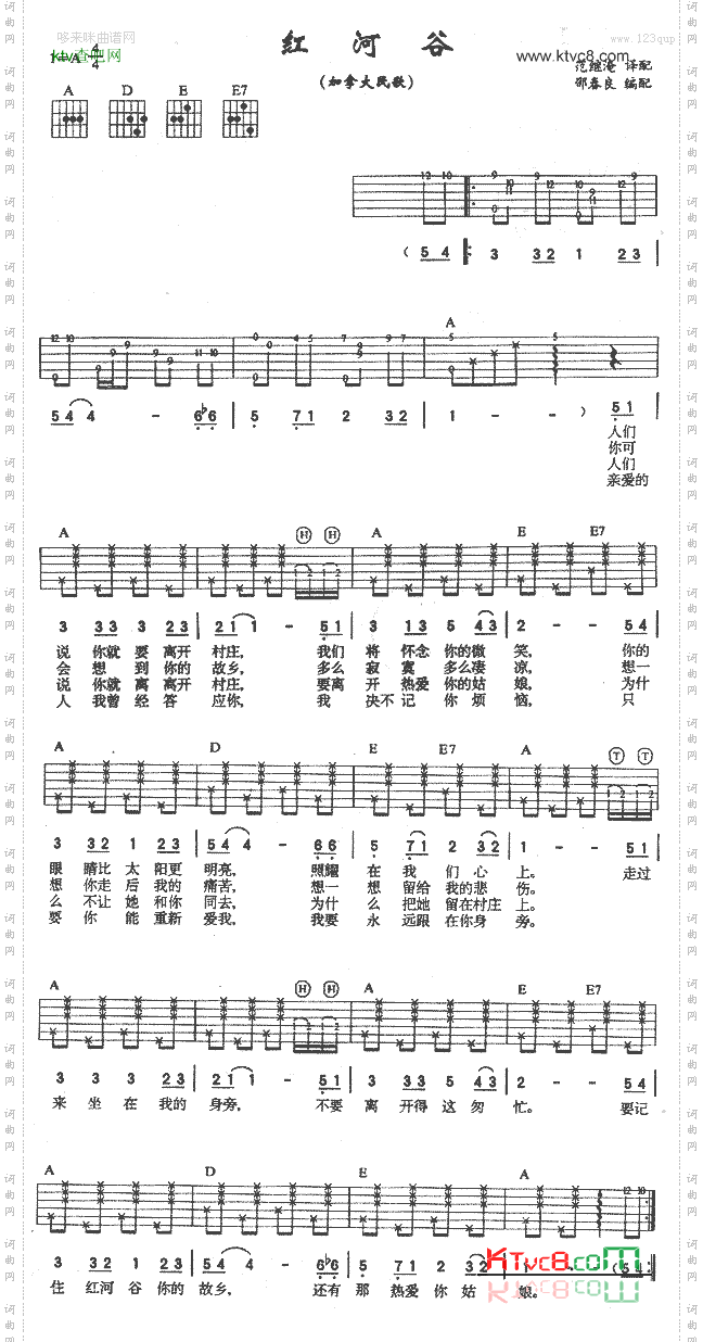 红河谷加拿大民歌
