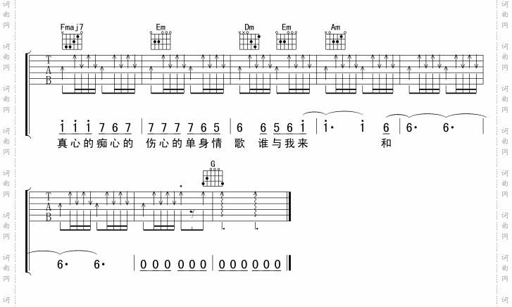 单身情歌