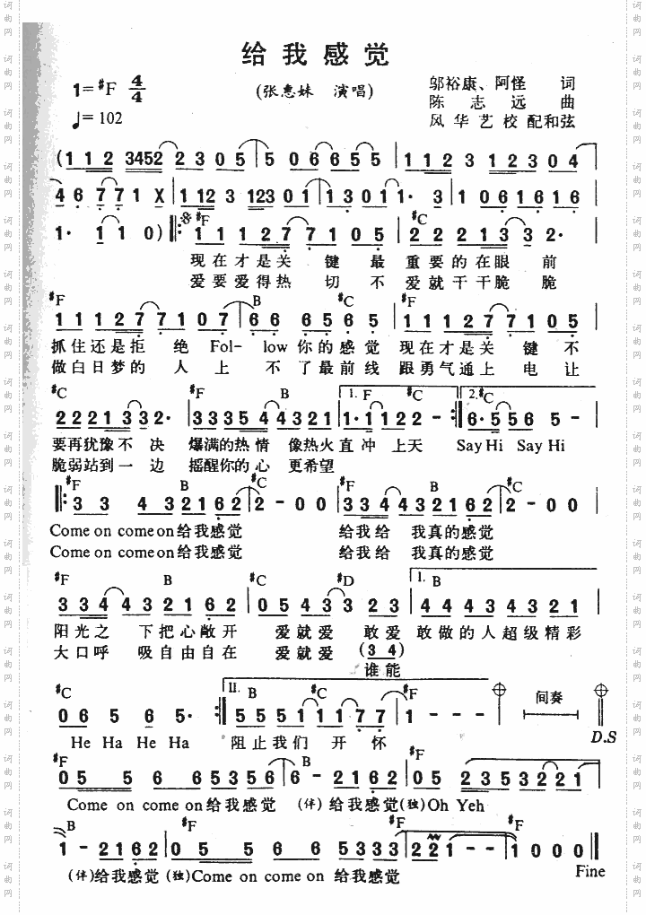 给我感觉