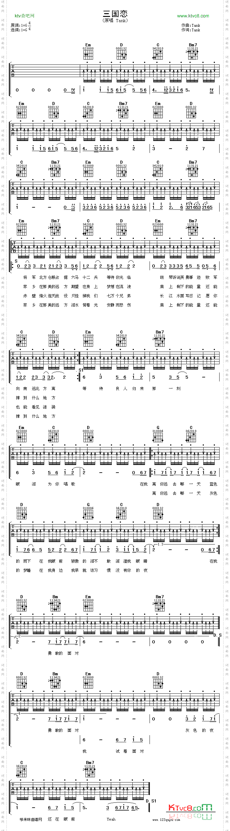 三国恋—Tank