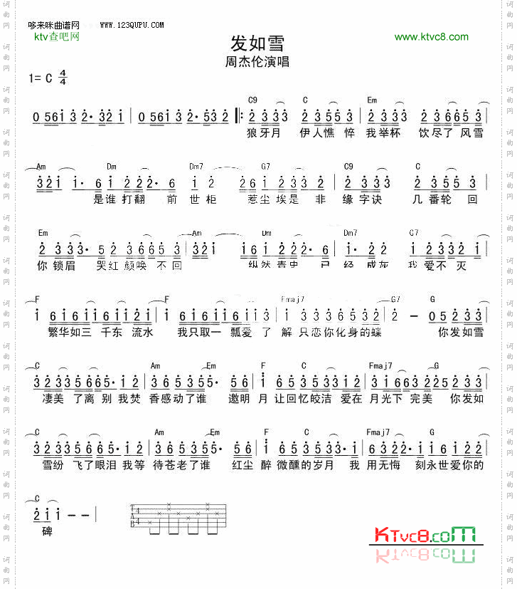 发如雪—周杰伦