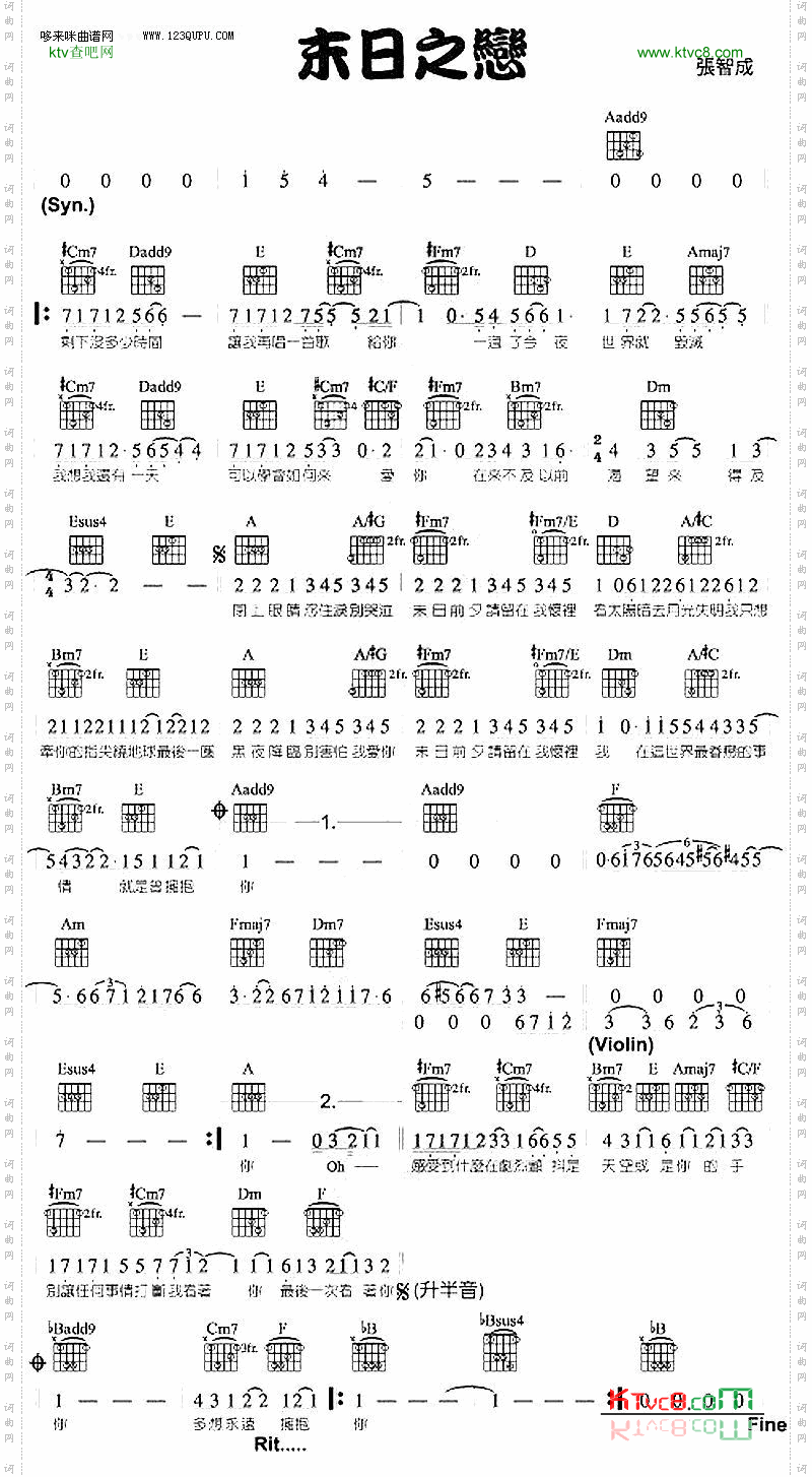 末日之恋—张智成