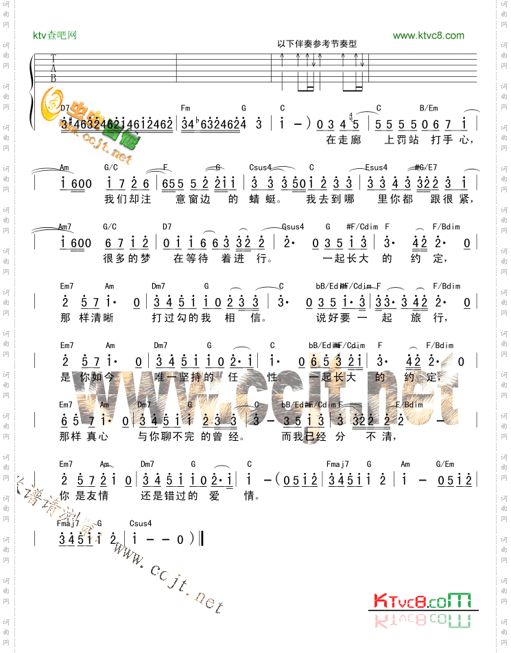 蒲公英的约定(吉他谱)