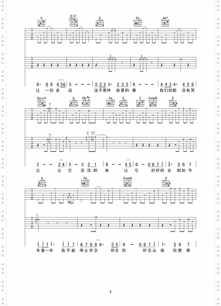 恰似你的温柔江建民编曲版