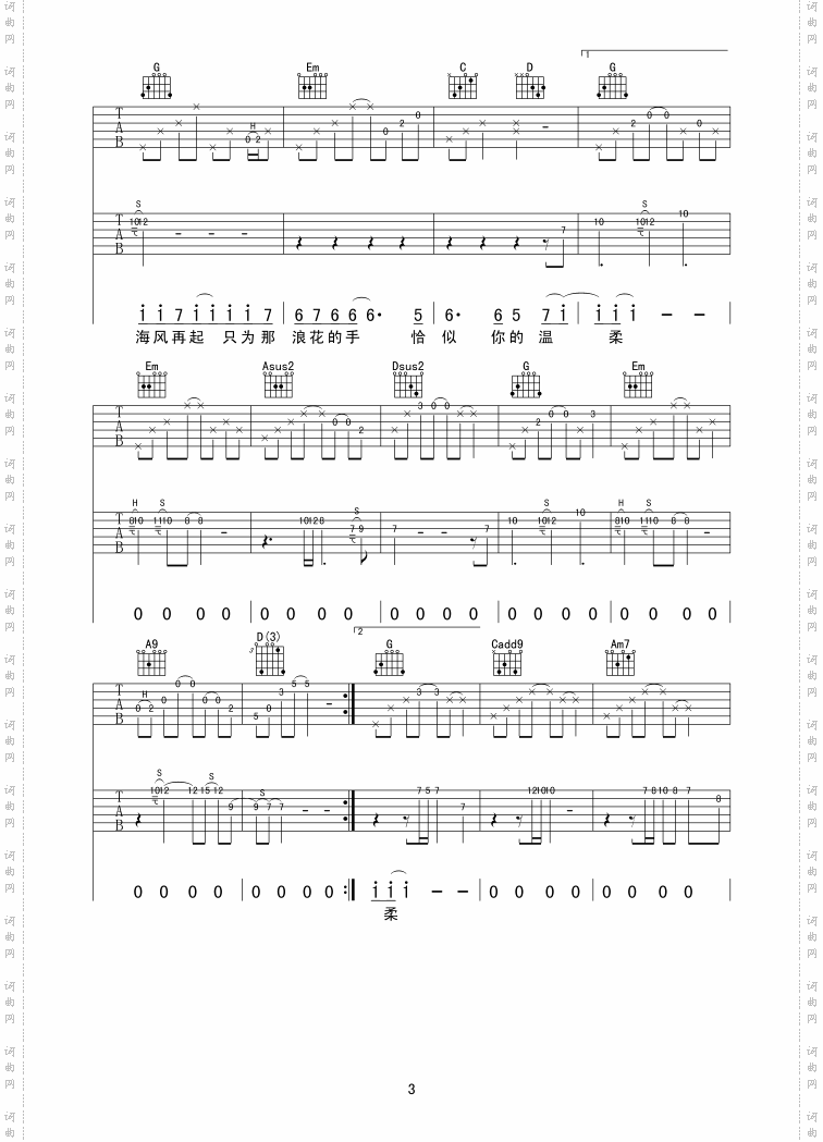 恰似你的温柔江建民编曲版