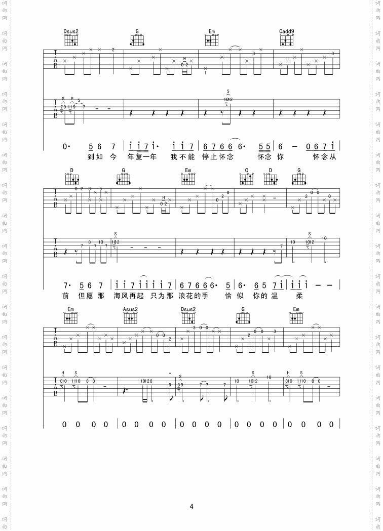 恰似你的温柔江建民编曲版
