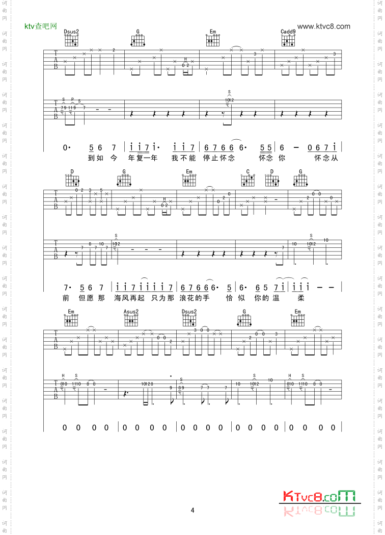 恰似你的温柔（江建民编曲版）