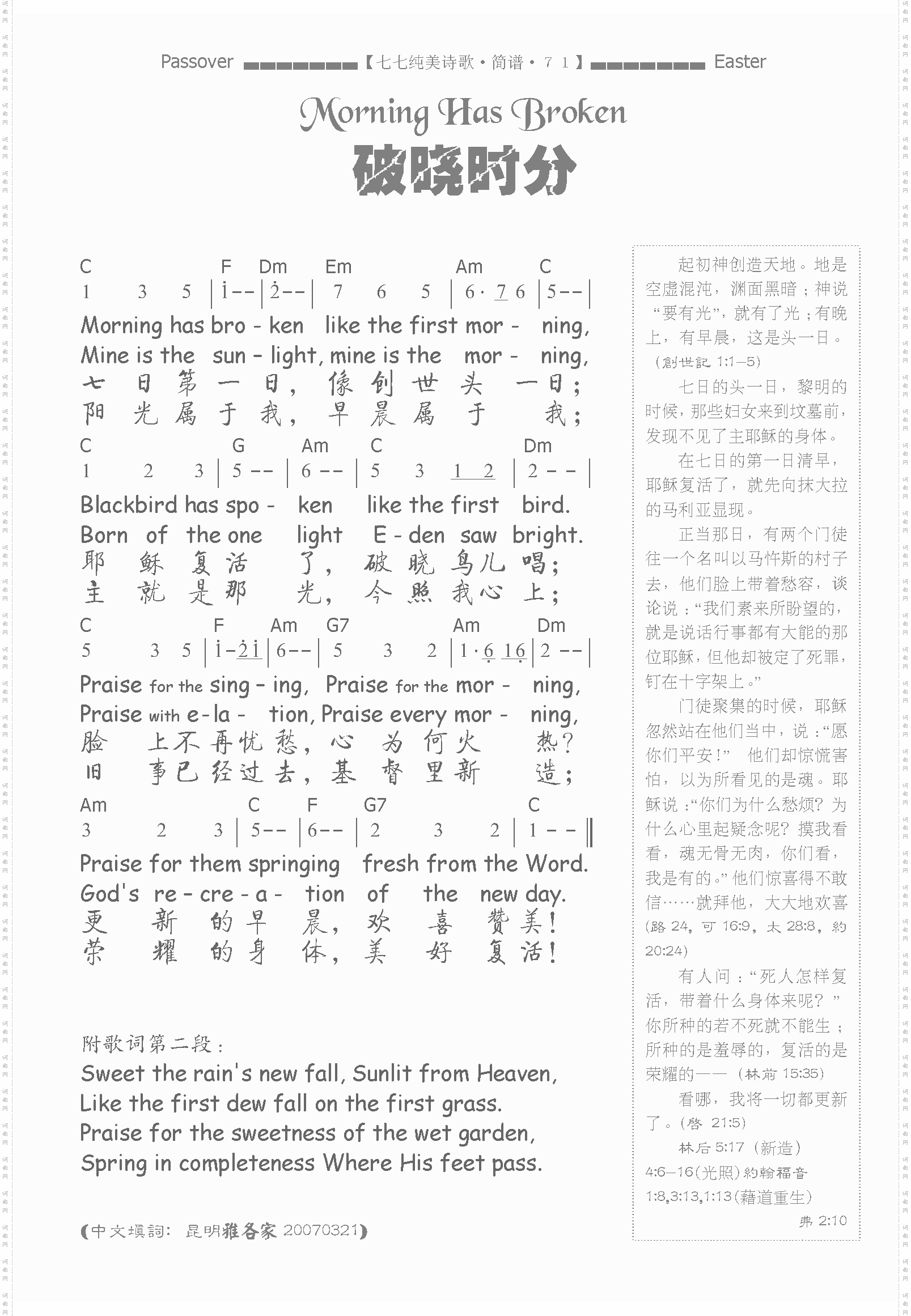 破晓时分简体中文