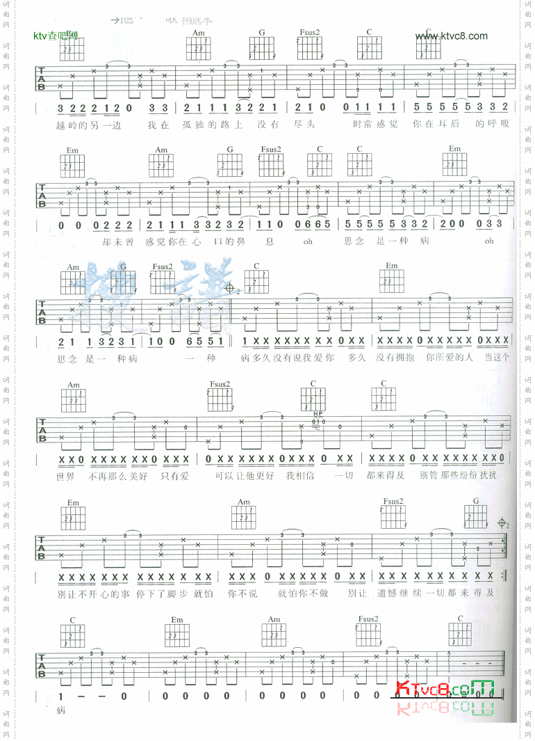 思念是一种病