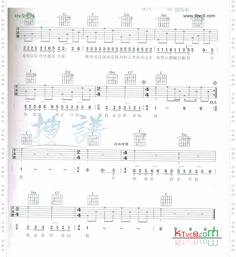 原来的我
