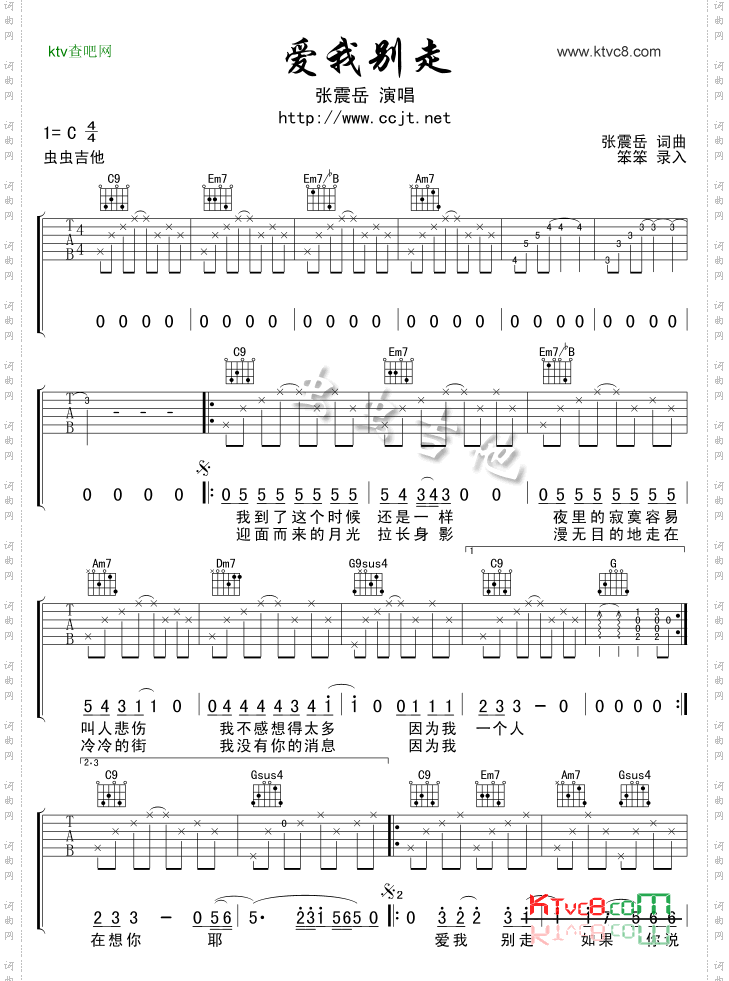 爱我別走