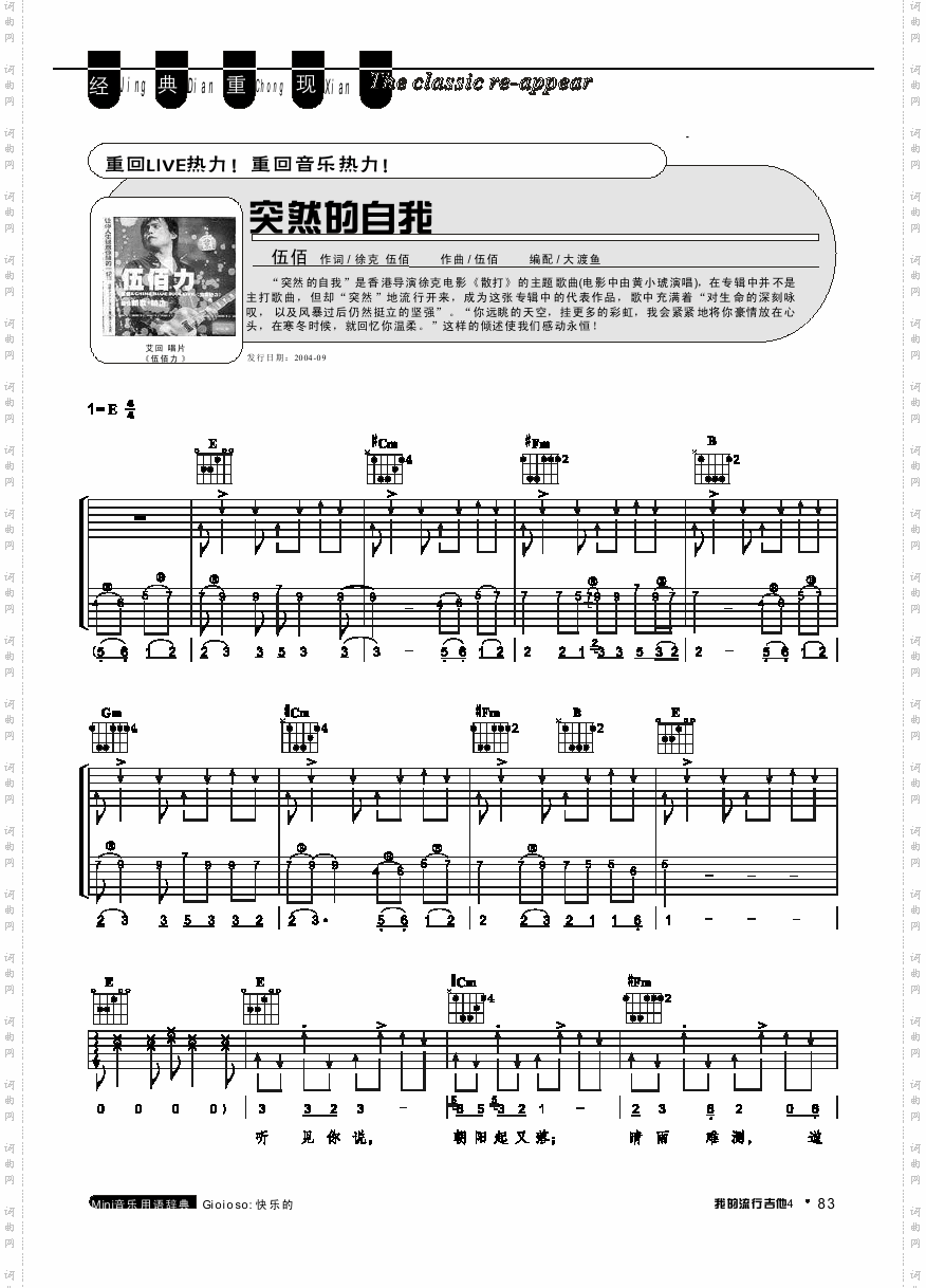 突然的自我