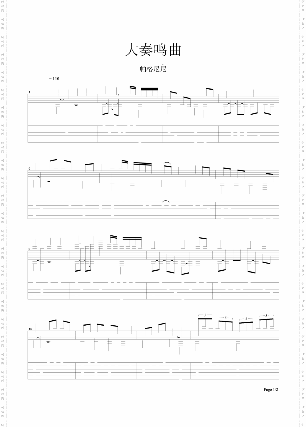 大奏鸣曲