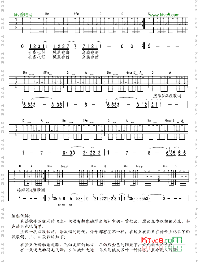 鸟语