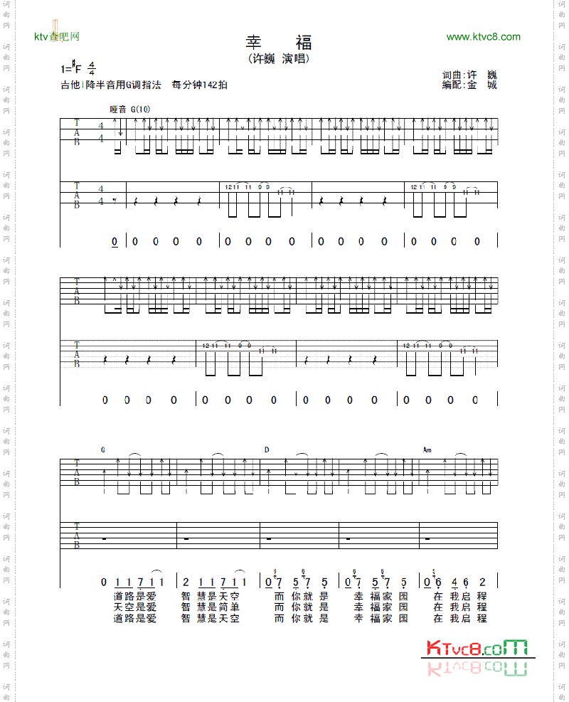 幸福