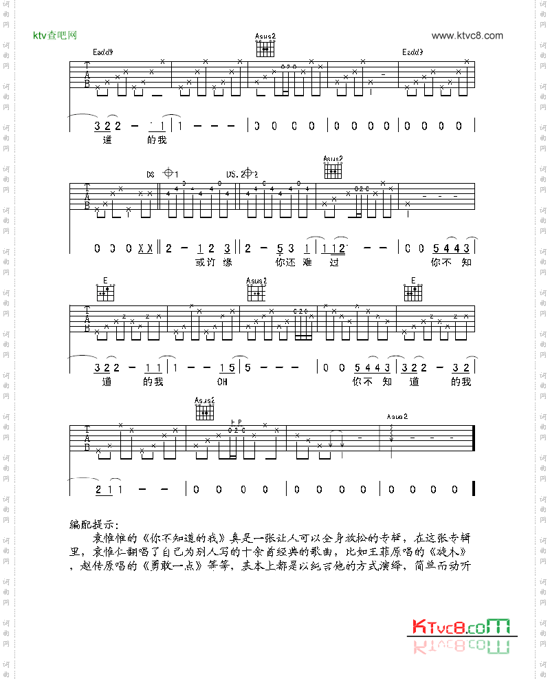 你不知道的我