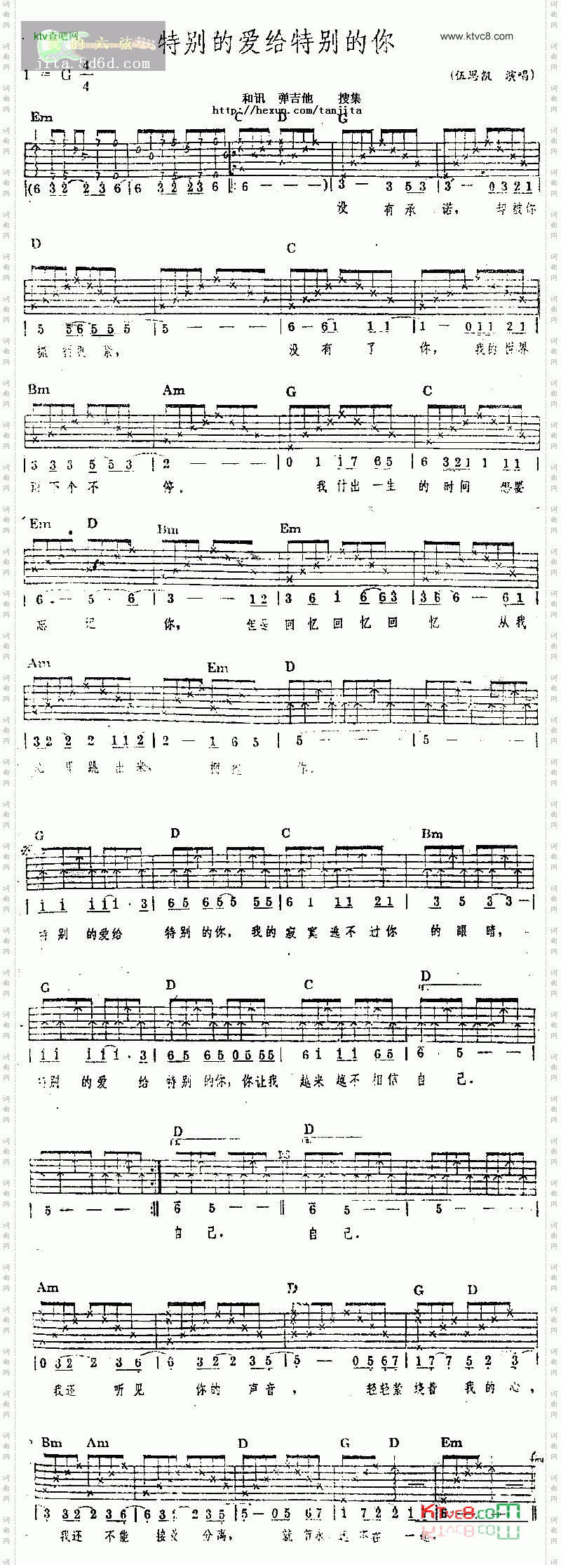 特别的爱给特别的你