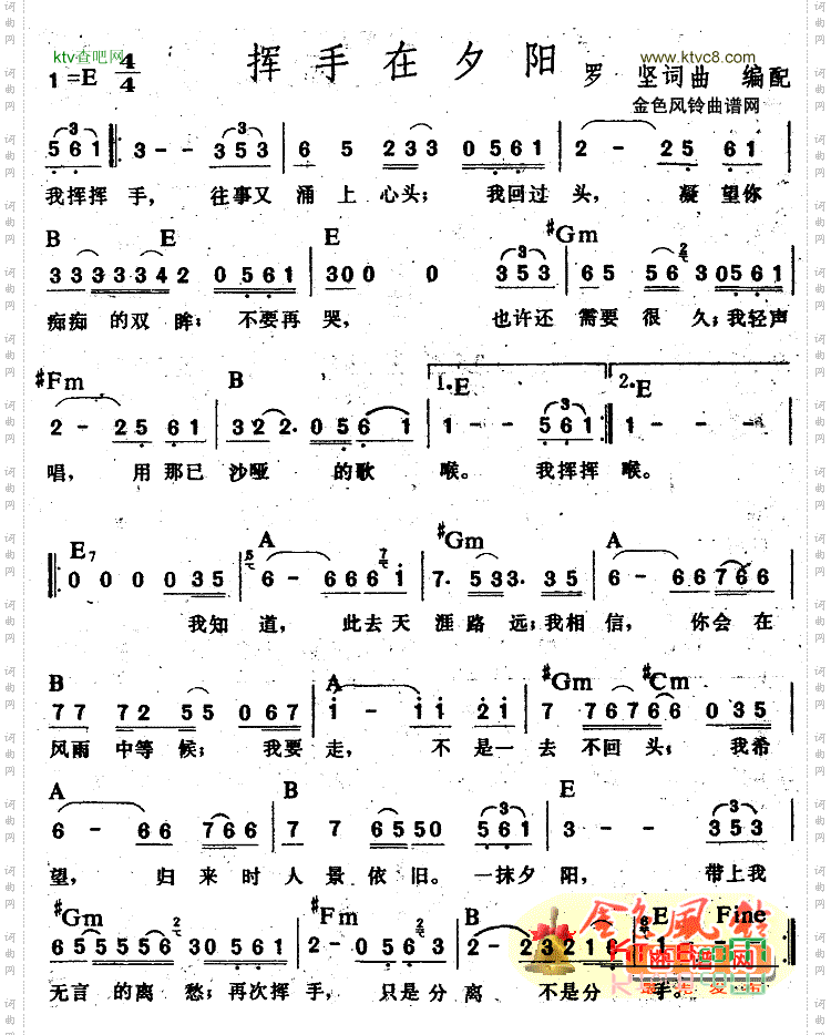 挥手在夕阳