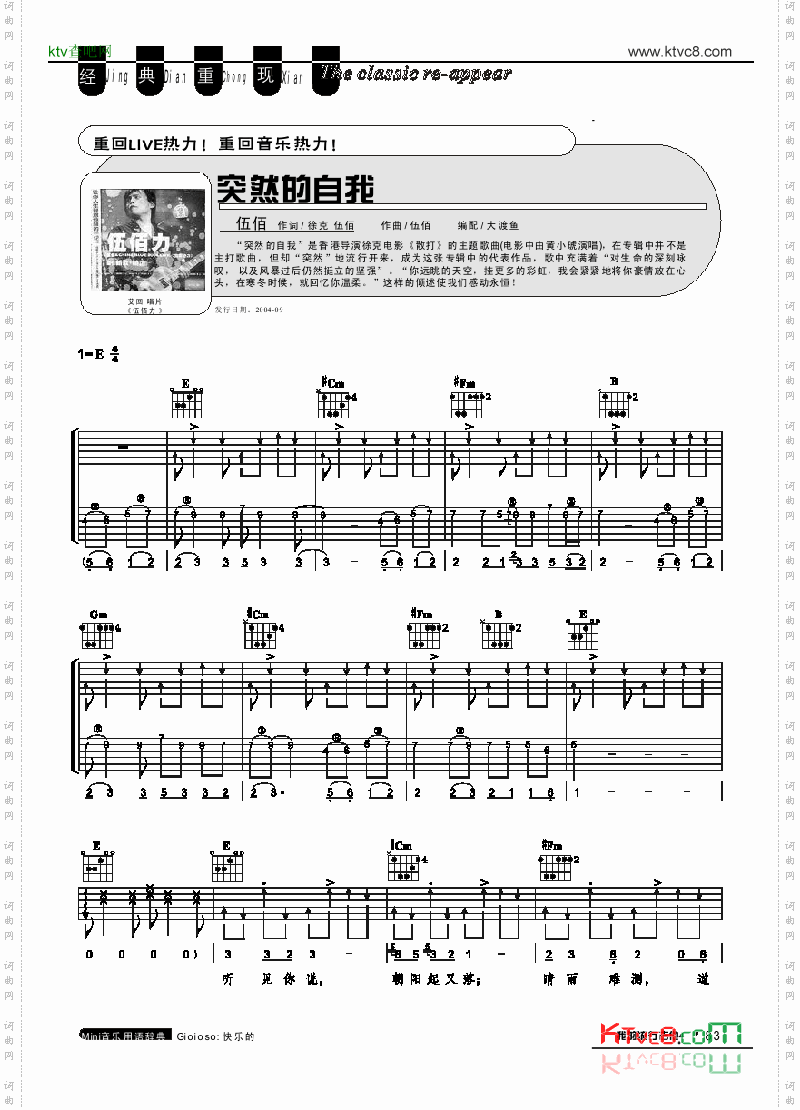 突然的自我