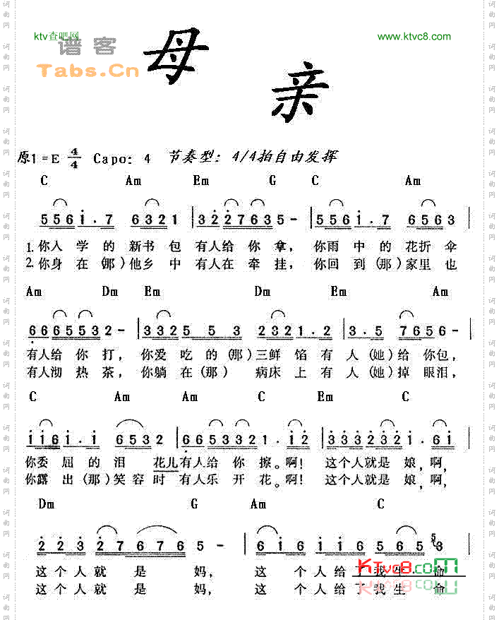 母亲